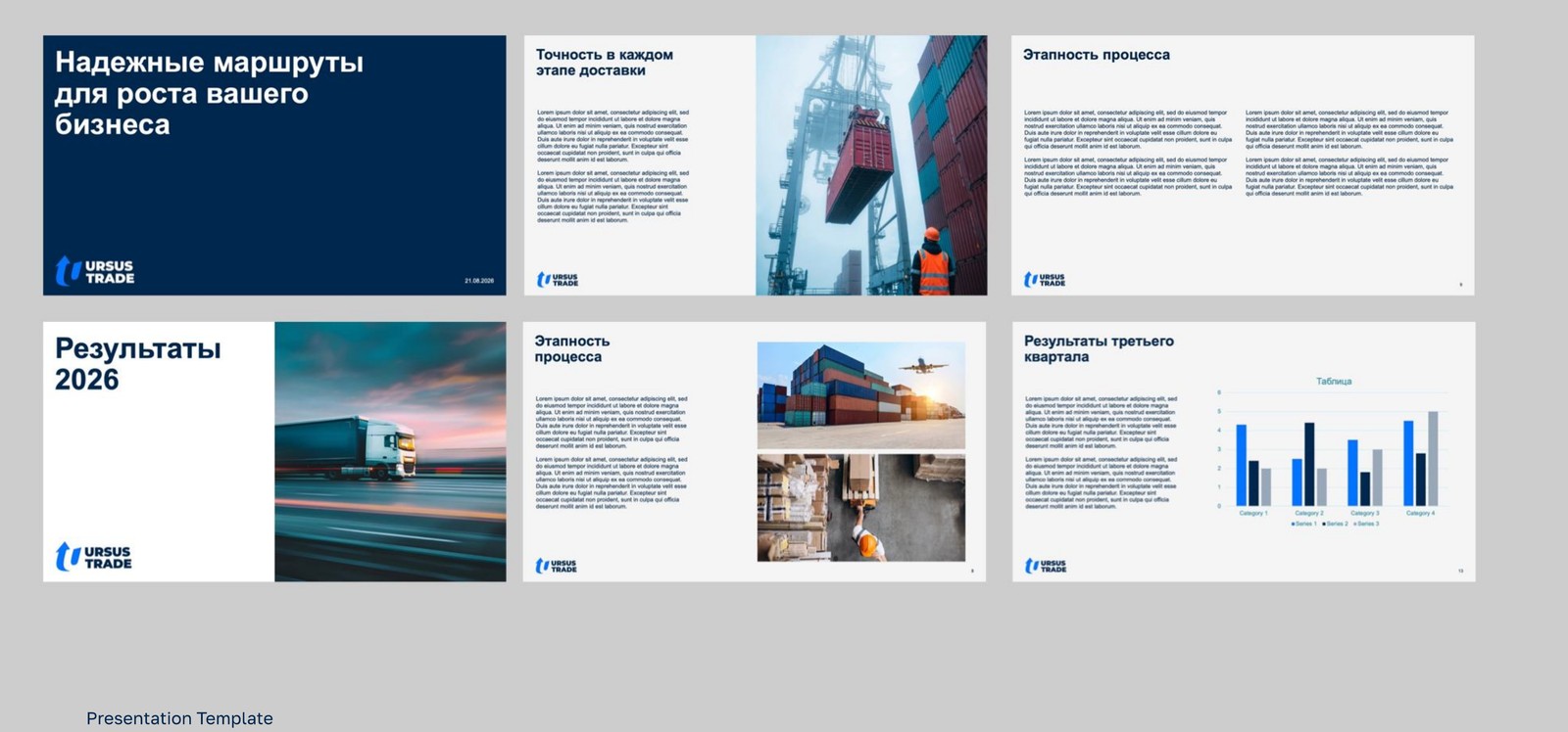 Presentation — PPT template, Arial